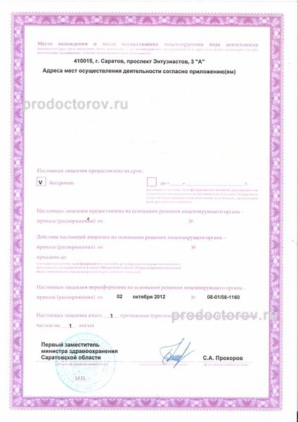 Фото клиники 3