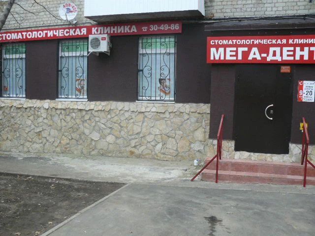 Фото клиники 1