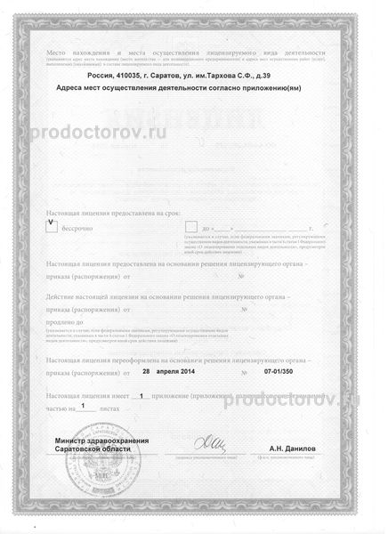 Фото клиники 5