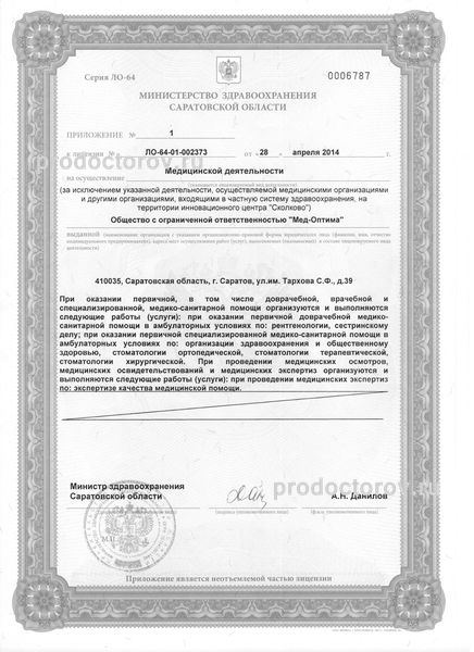Фото клиники 4