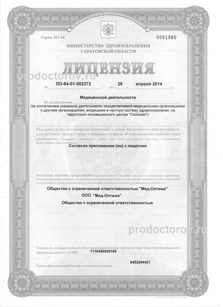 Фото клиники 6