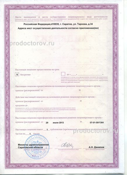 Фото клиники 5