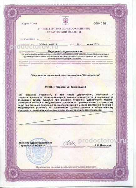 Фото клиники 6