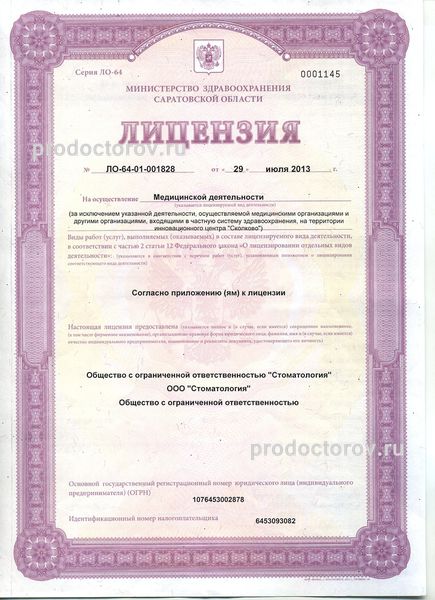 Фото клиники 4
