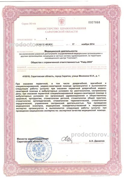Фото клиники 2