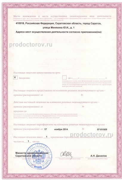 Фото клиники 4