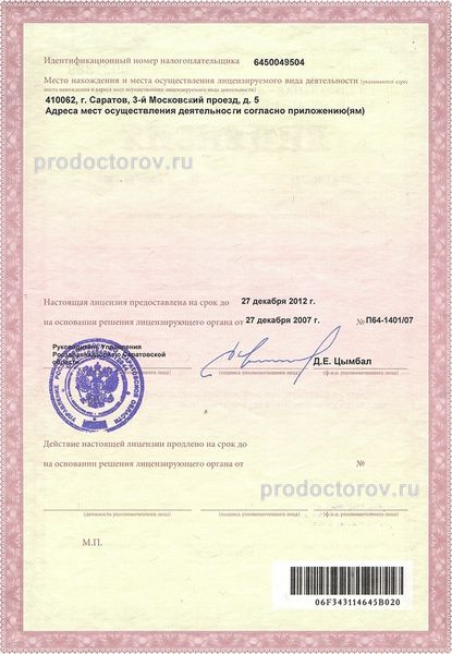 Фото клиники 2