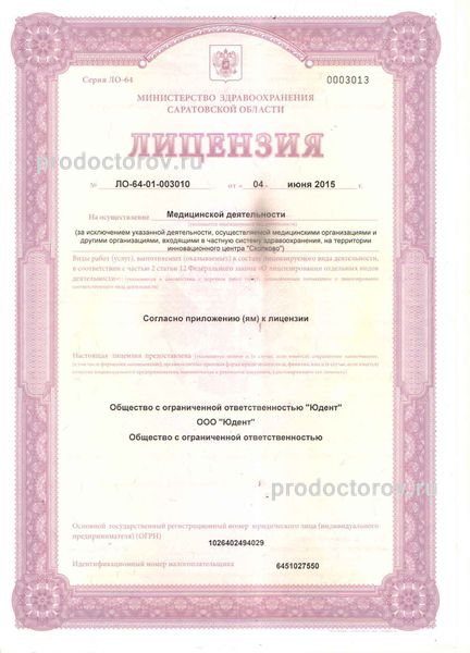 Фото клиники 1