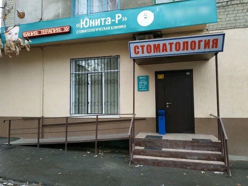 Фото клиники 1