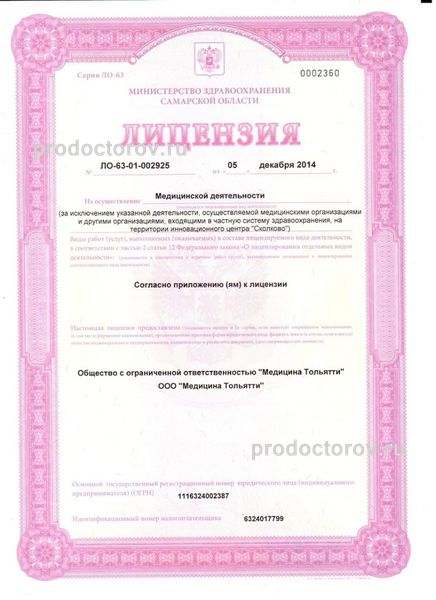 Фото клиники 17