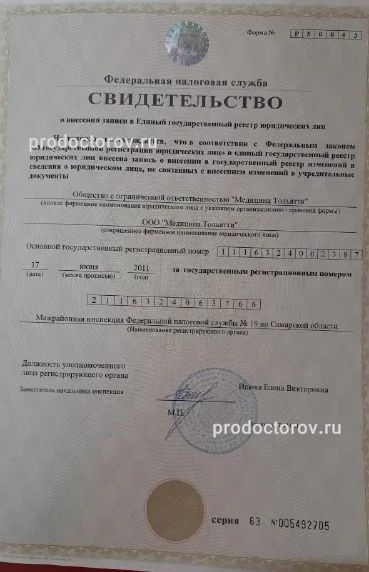 Фото клиники 18