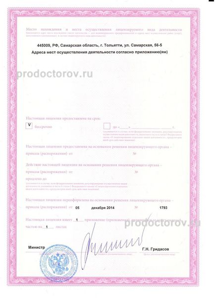 Фото клиники 15