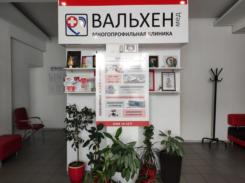 Фото клиники 9