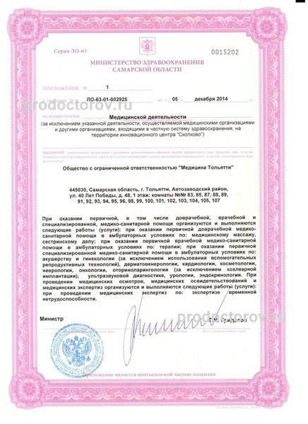Фото клиники 16