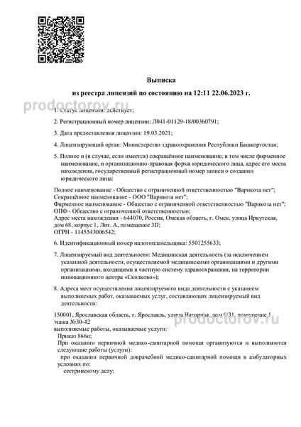 Фото клиники 4