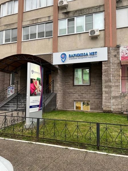 Фото клиники 1