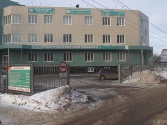 Фото клиники 1