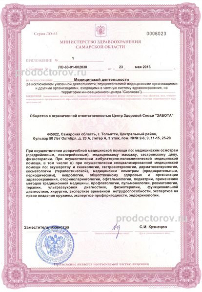 Фото клиники 10