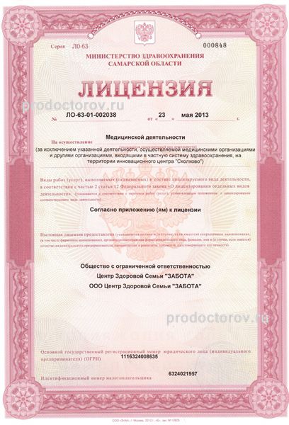 Фото клиники 8