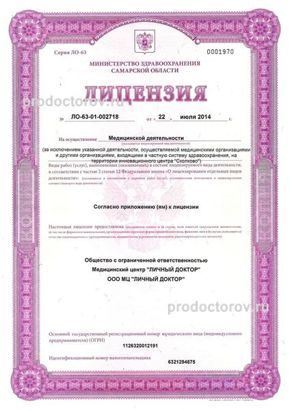 Фото клиники 3