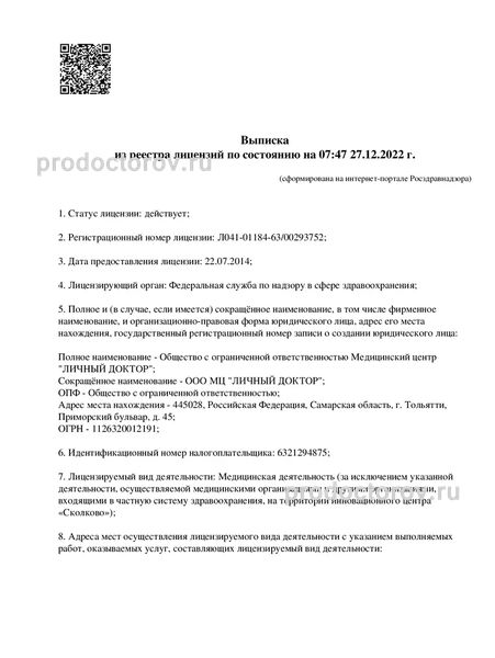 Фото клиники 2