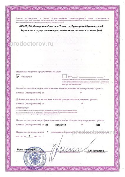 Фото клиники 4
