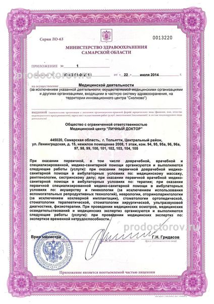 Фото клиники 5