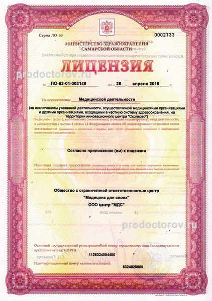 Фото клиники 5