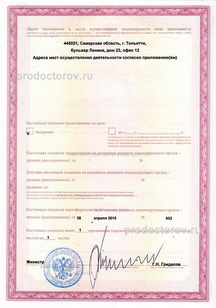 Фото клиники 6