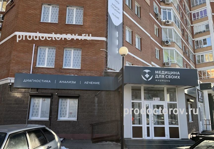 Фото клиники 1