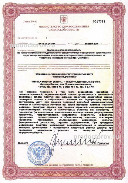 Фото клиники 7
