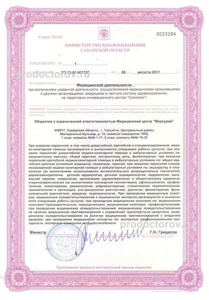 Фото клиники 11