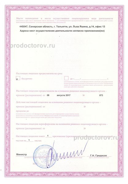 Фото клиники 10