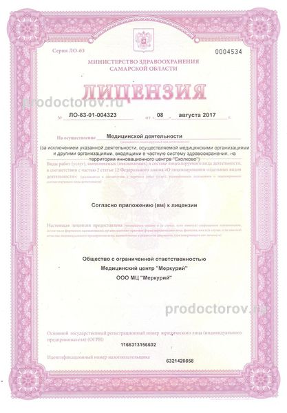 Фото клиники 9