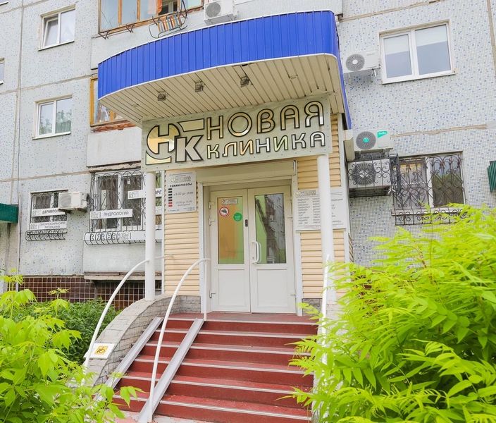 Фото клиники 1