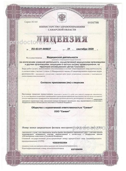 Фото клиники 10