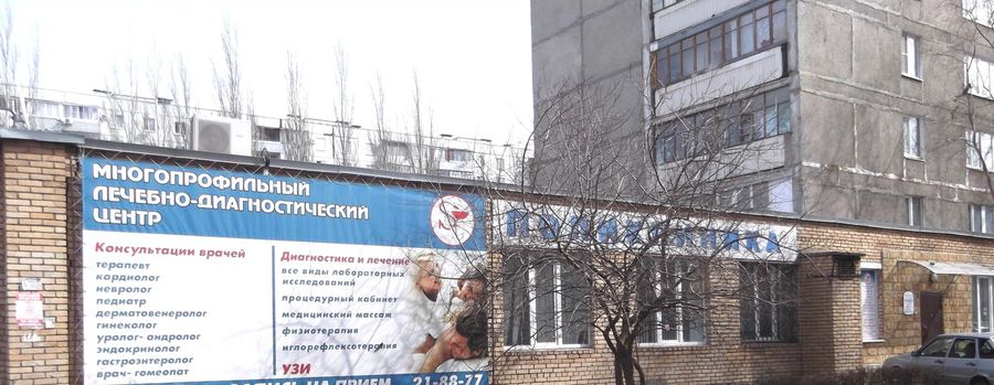 Фото клиники 1