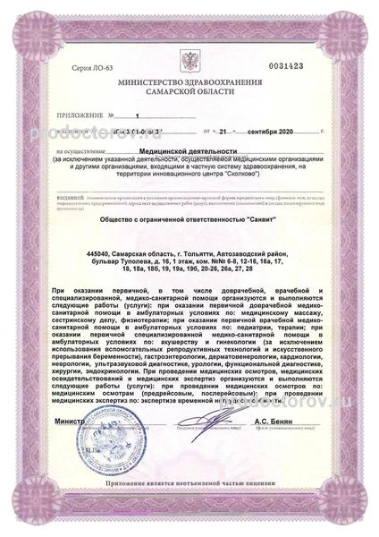 Фото клиники 8