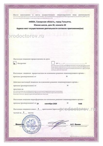 Фото клиники 9