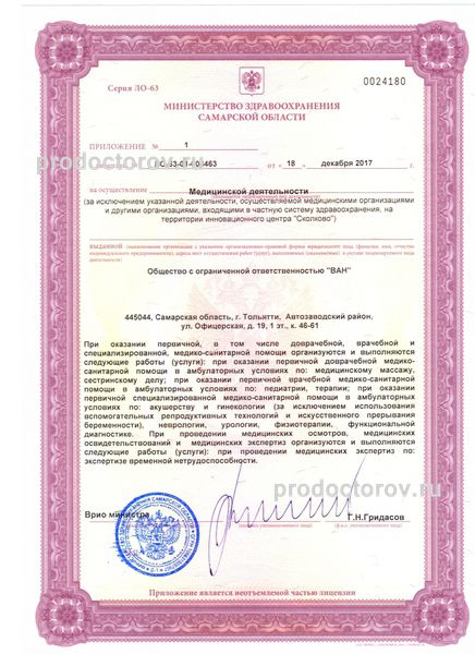 Фото клиники 3