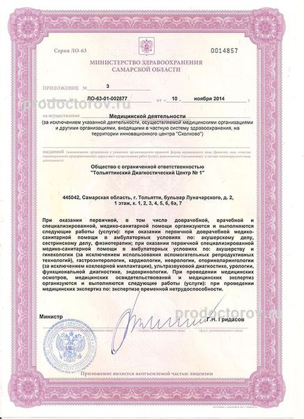 Фото клиники 5