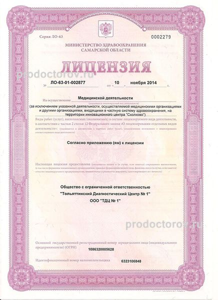 Фото клиники 3
