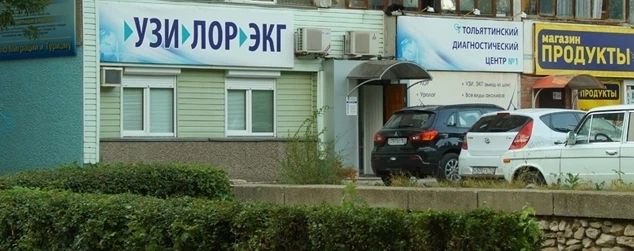 Фото клиники 1