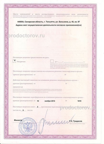 Фото клиники 4