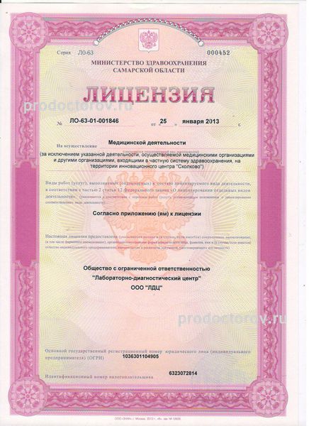 Фото клиники 1