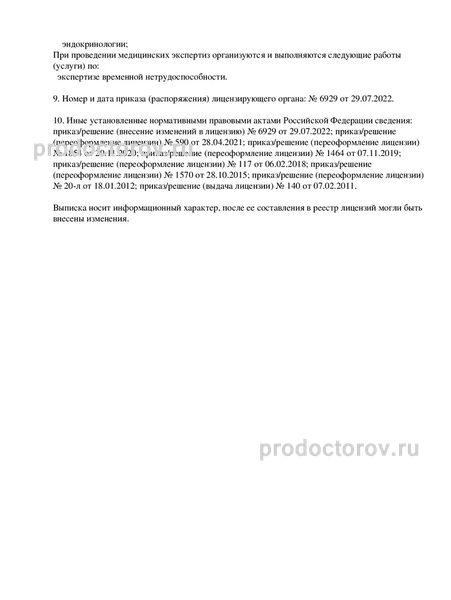 Фото клиники 1