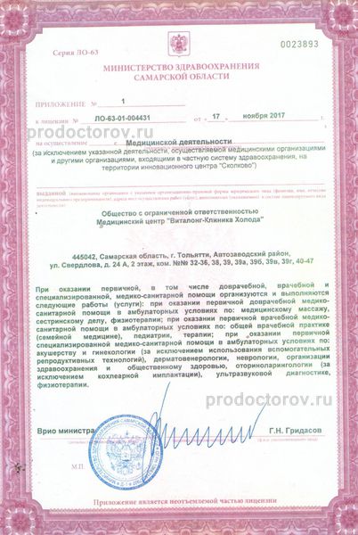 Фото клиники 10