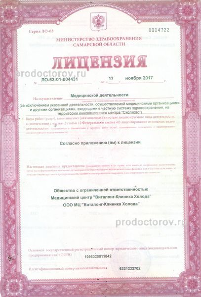 Фото клиники 12