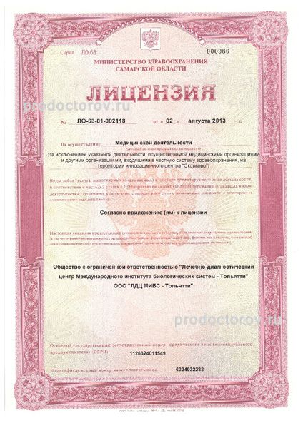 Фото клиники 5