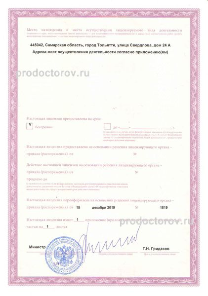 Фото клиники 4